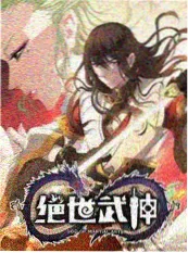 幕后三百人 综艺封面